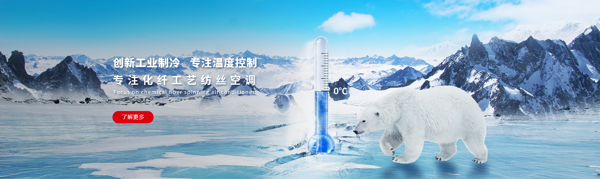 工業空調，化纖工業空調，紡織工業空調，化纖工業制冷，無塵車間制冷，通風管道，冷卻塔，冷凍機，江蘇晉成空調工程有限公司